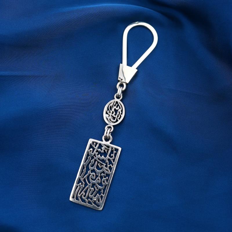 Egyptian Silver Keychain