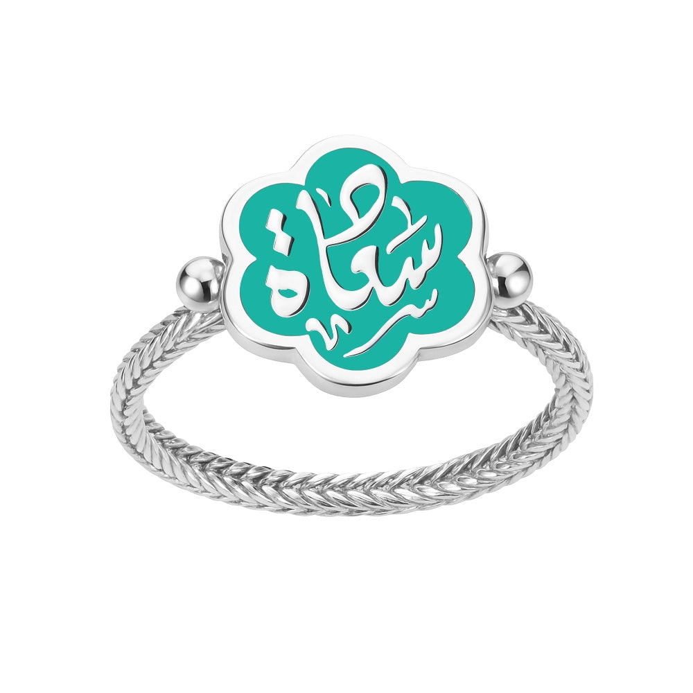 "Happiness" 925 Silver with Green  Ring 