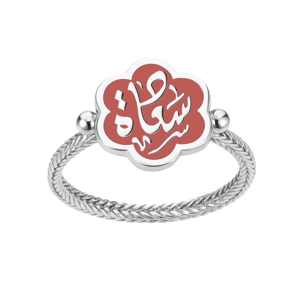 "Happiness" 925 Silver Red Ring 