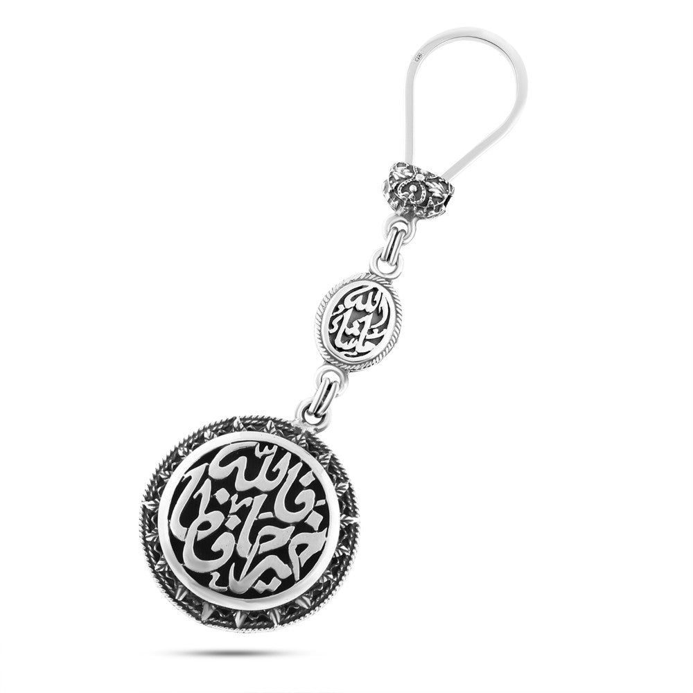 ميدالية مفاتيح فضة مصري (ما شاء لله)(فالله خير حافظاً )