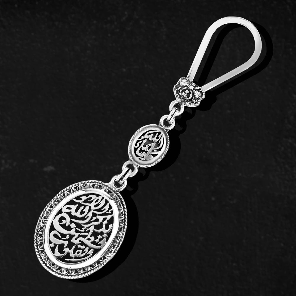 ميدالية مفاتيح فضة مصري نشر(ما شاء الله) (ألا بذكر الله تطمئن القلوب)