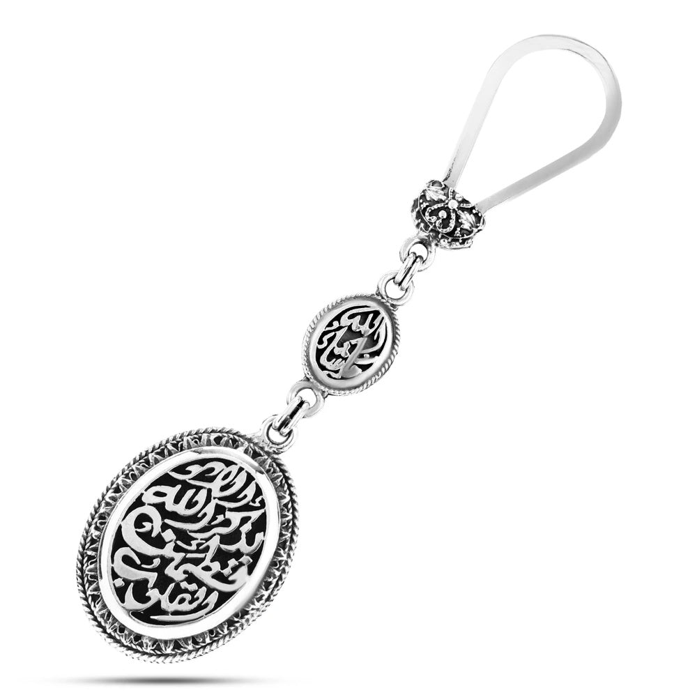 ميدالية مفاتيح فضة مصري نشر(ما شاء الله) (ألا بذكر الله تطمئن القلوب)