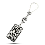 KS134-1 - ميدالية مفاتيح فضة مصري (ما شاء الله)(ماشاء الله لا قوة الا بالله)