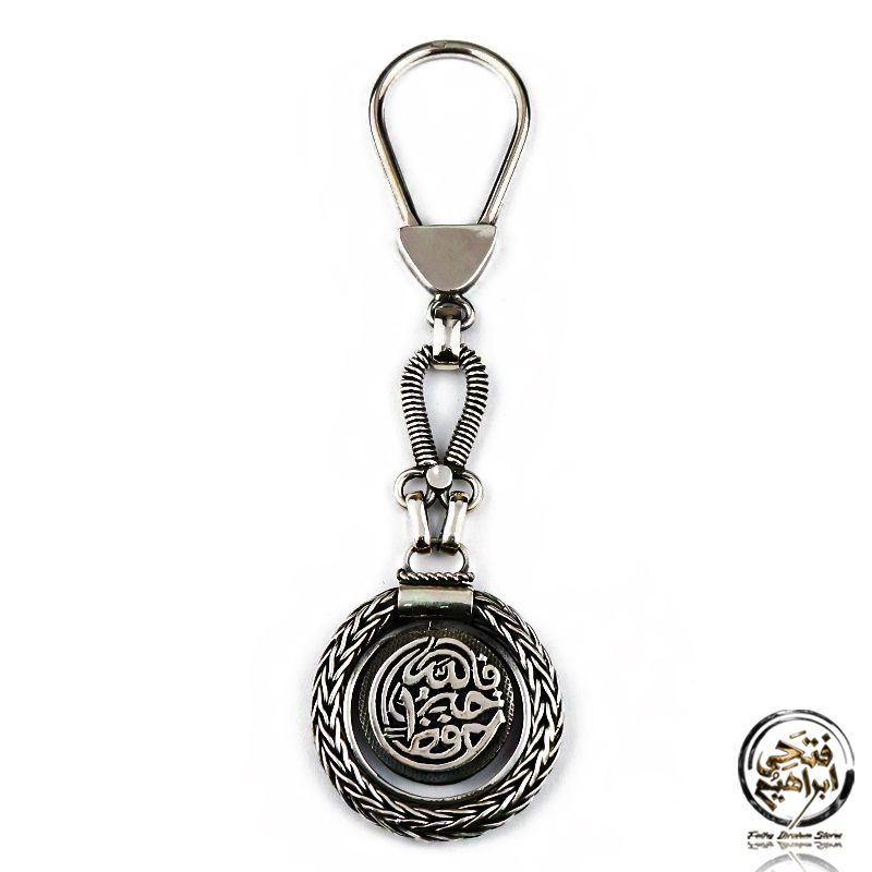 Egyptian Silver Keychain
