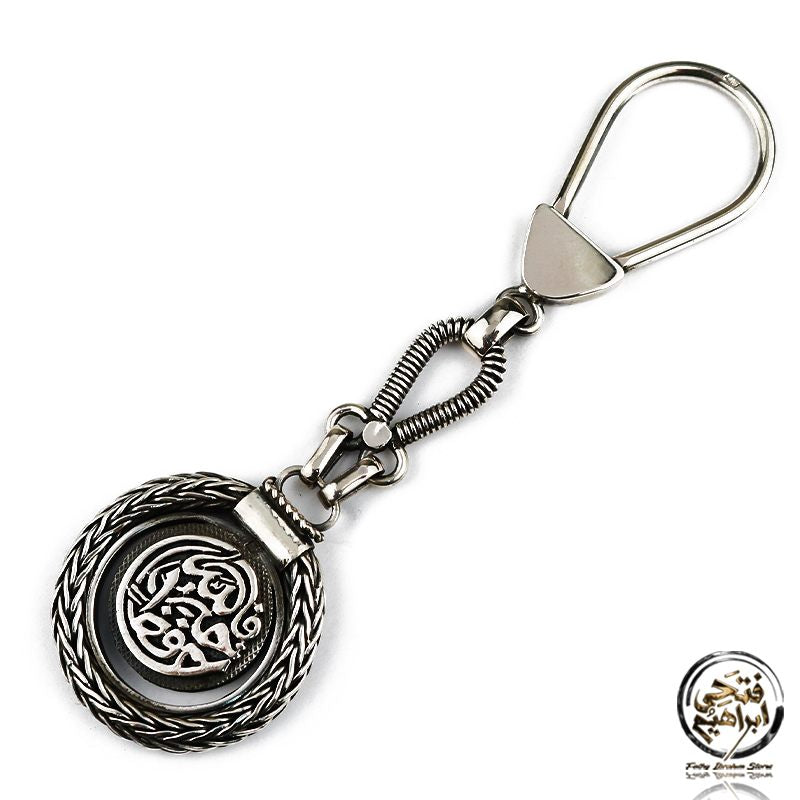 Egyptian Silver Keychain