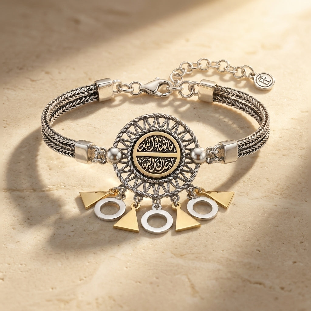 Islamic Arabic “Mashallah Tabarak Allah” Bracelet 925 Silver