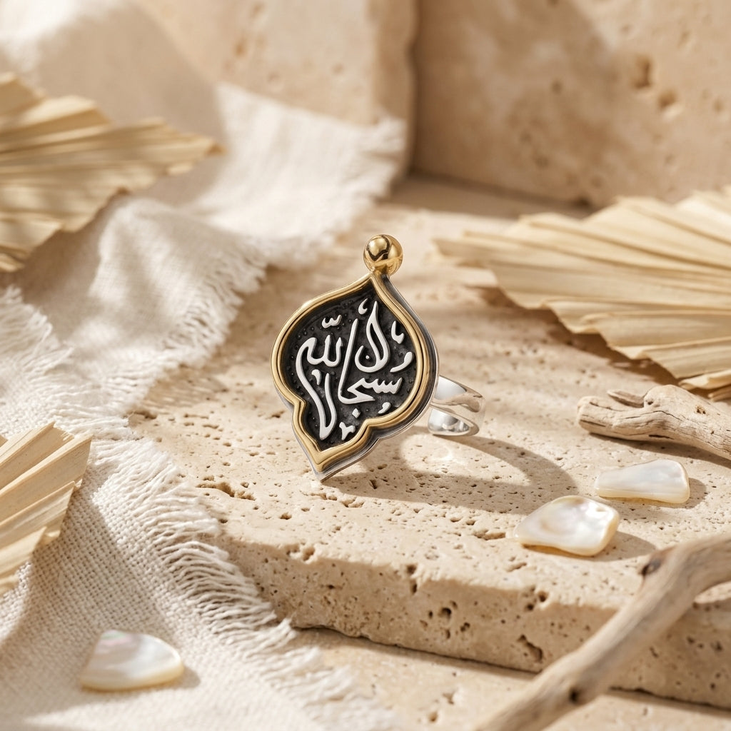 "Subhan Allah" 925 Silver Ring