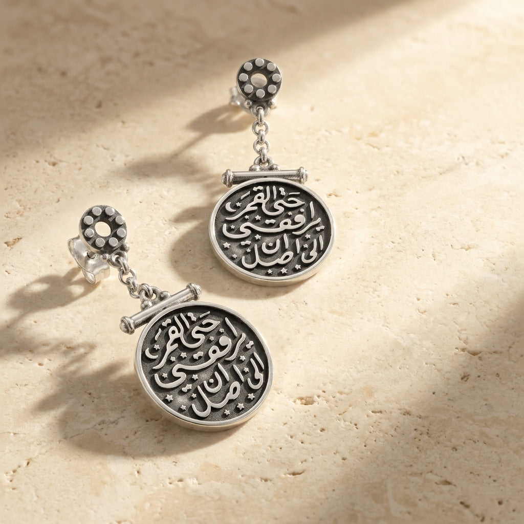 Earrings "Hatta El Amar Yoraafekny Ela An Asel" 925 Silver