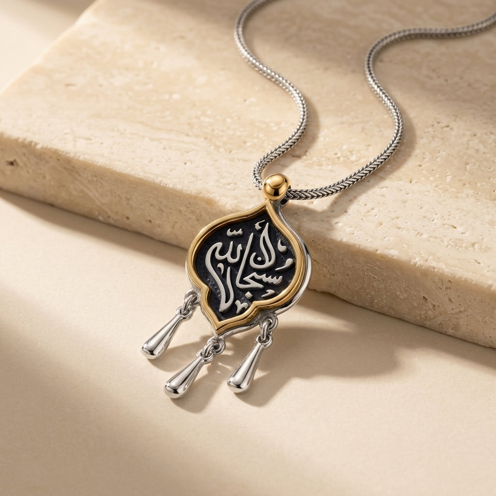 "Subhan Allah" 925 Silver Heritage Necklace