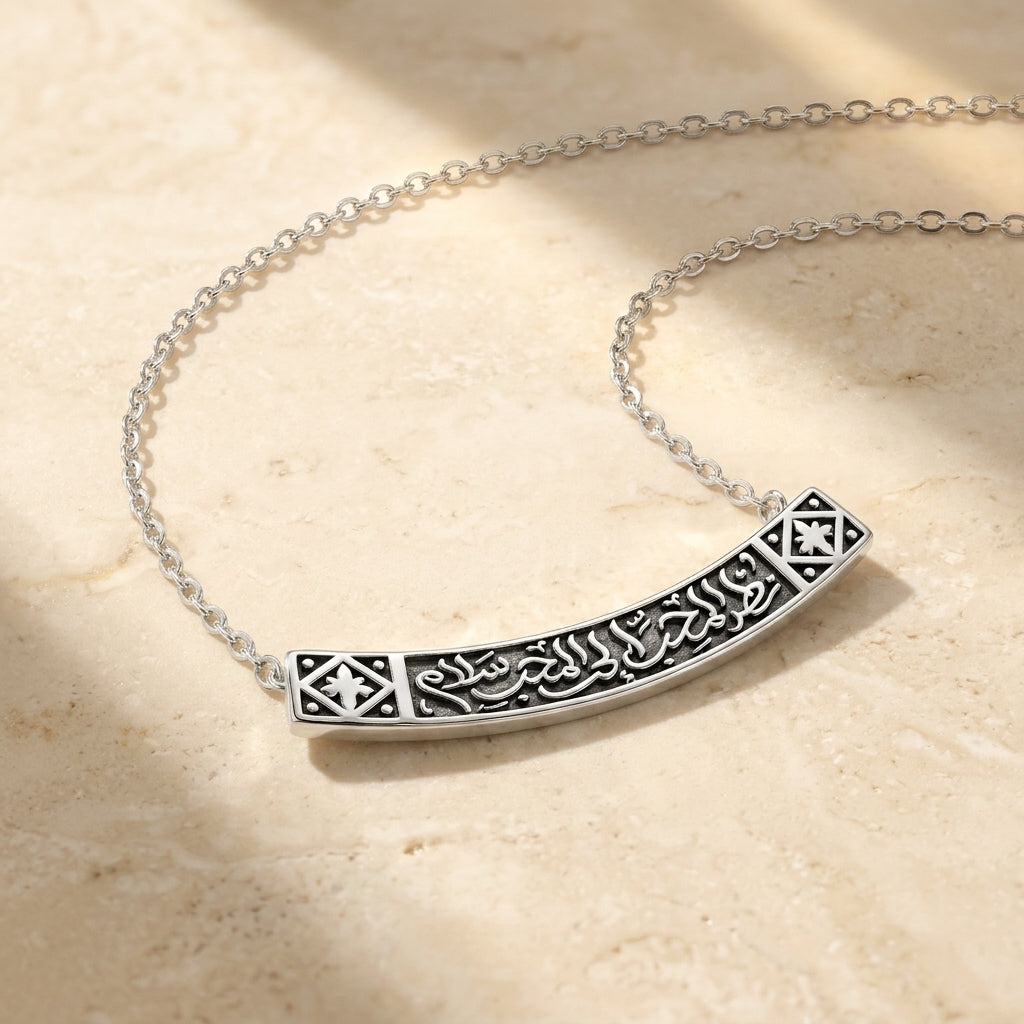 "Nazar Al-Muhib Ilal-Muhib Salam" Necklace - 925 Silver