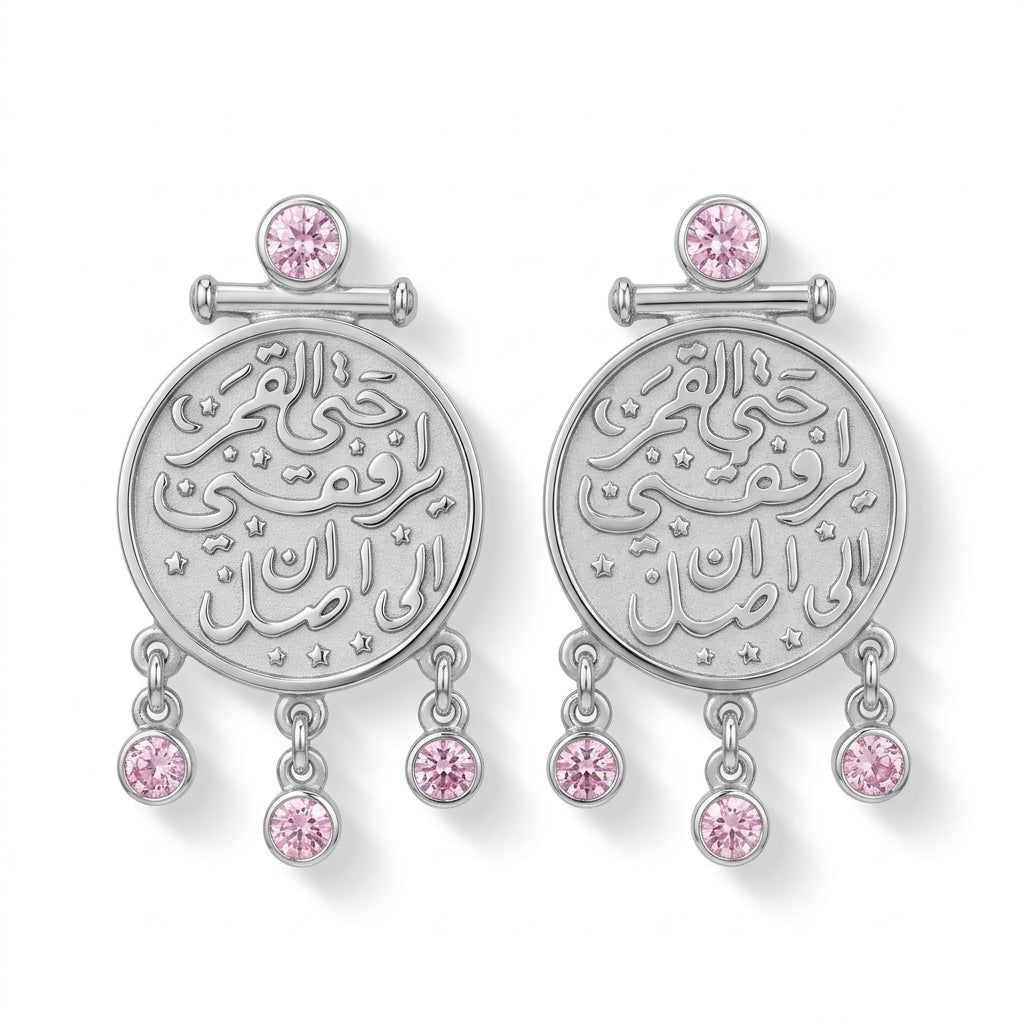 Earrings "Hatta Al Qamar Yorafekni Ela An Asel" with Pink Stones 925 Silver