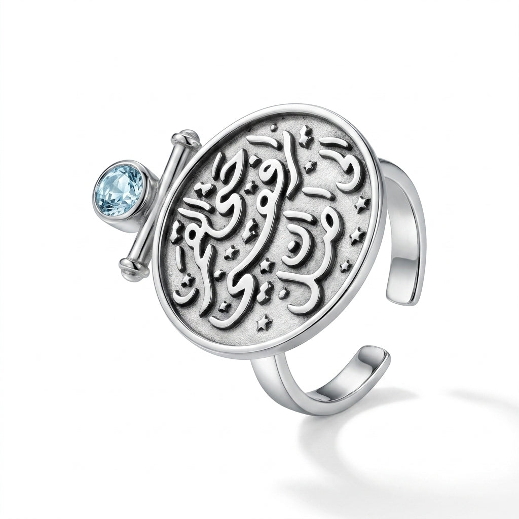 Ring "Hatta Al Qamar Yorafekni Ela An Asel" 925 Silver