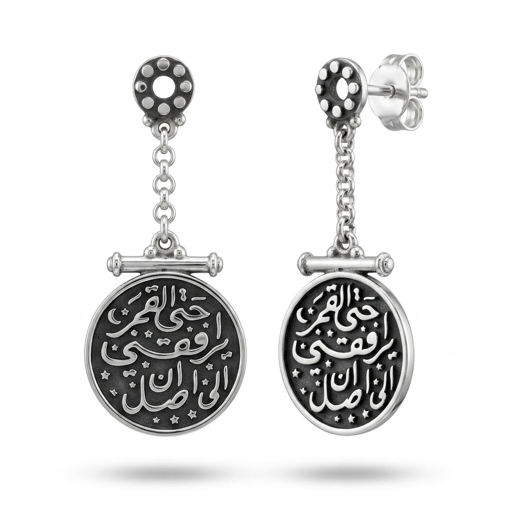 Earrings "Hatta El Amar Yoraafekny Ela An Asel" 925 Silver