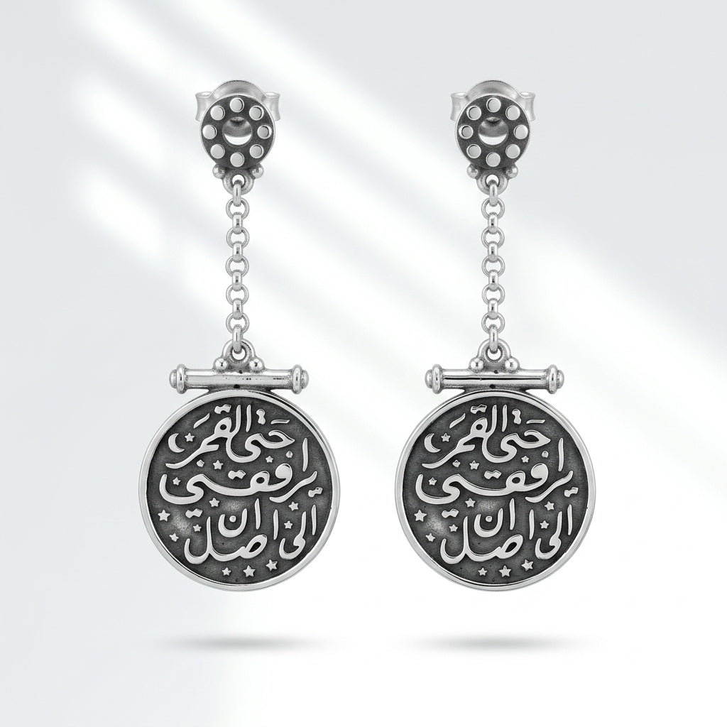 Earrings "Hatta El Amar Yoraafekny Ela An Asel" 925 Silver