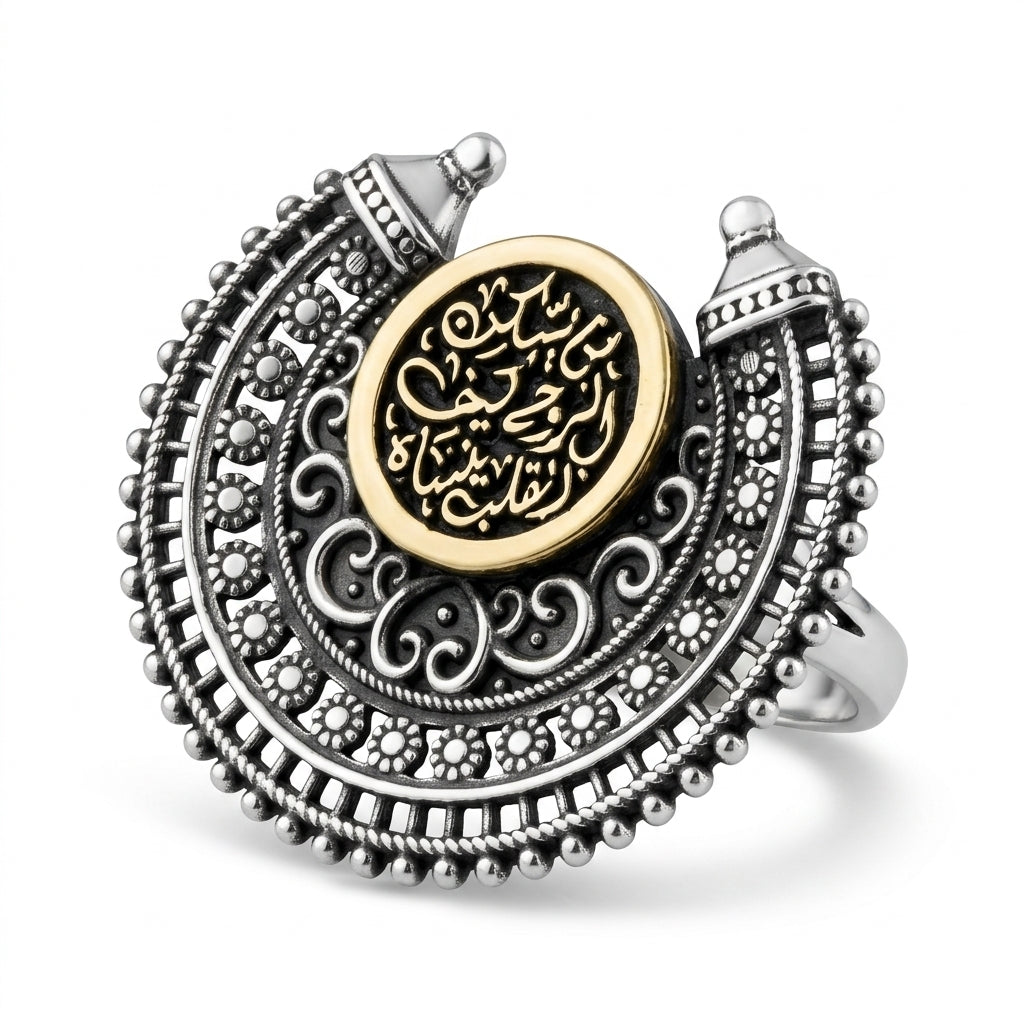 925 Silver Ring with the Phrase "Man Yaskun Al Rouh Kaif Al Qalb Yansah"