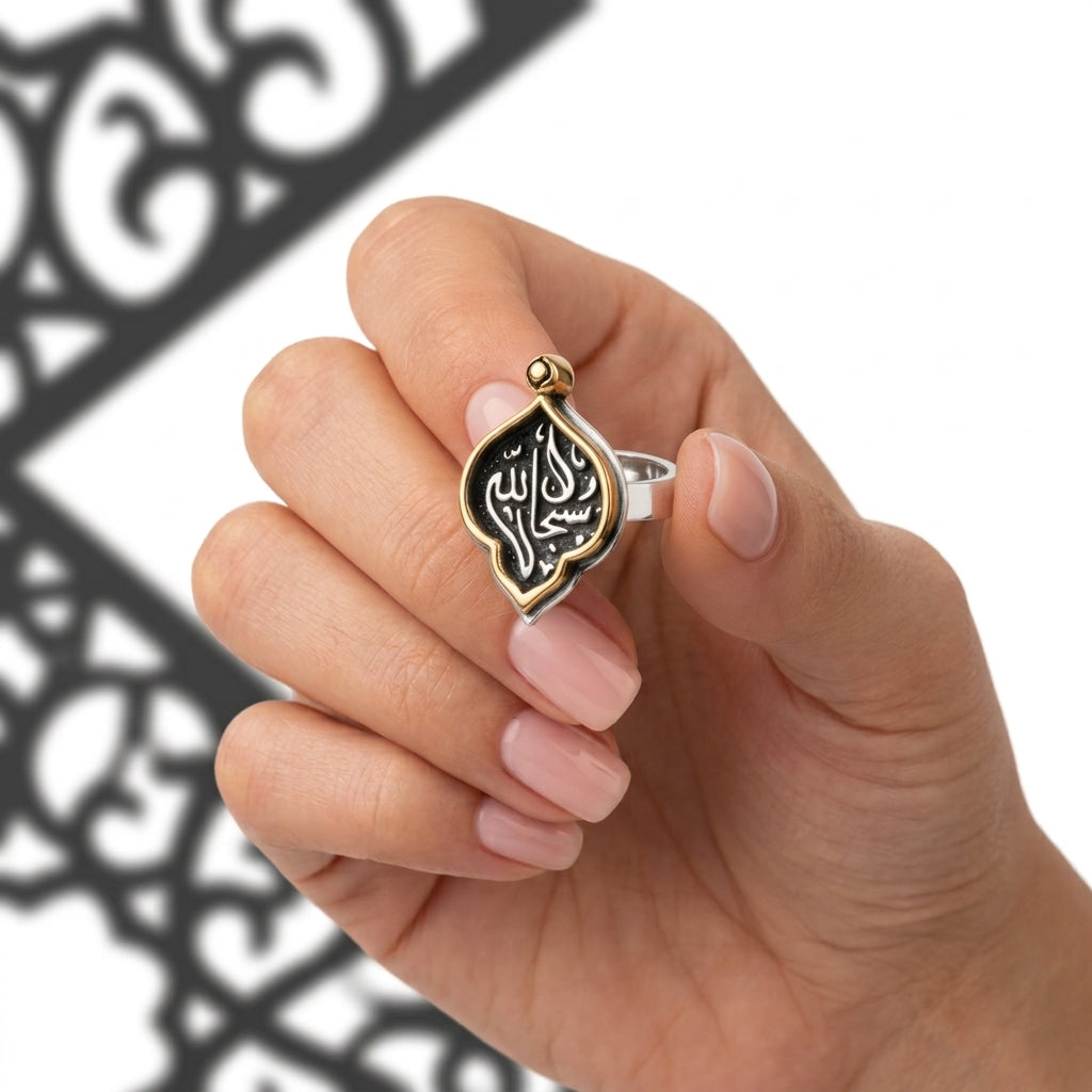 "Subhan Allah" 925 Silver Ring