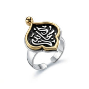 "Subhan Allah" 925 Silver Ring