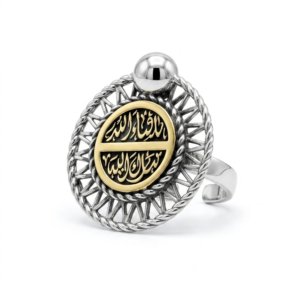 925 Silver Ring with the Phrase "Ma Shaa Allah Tabarak Allah"