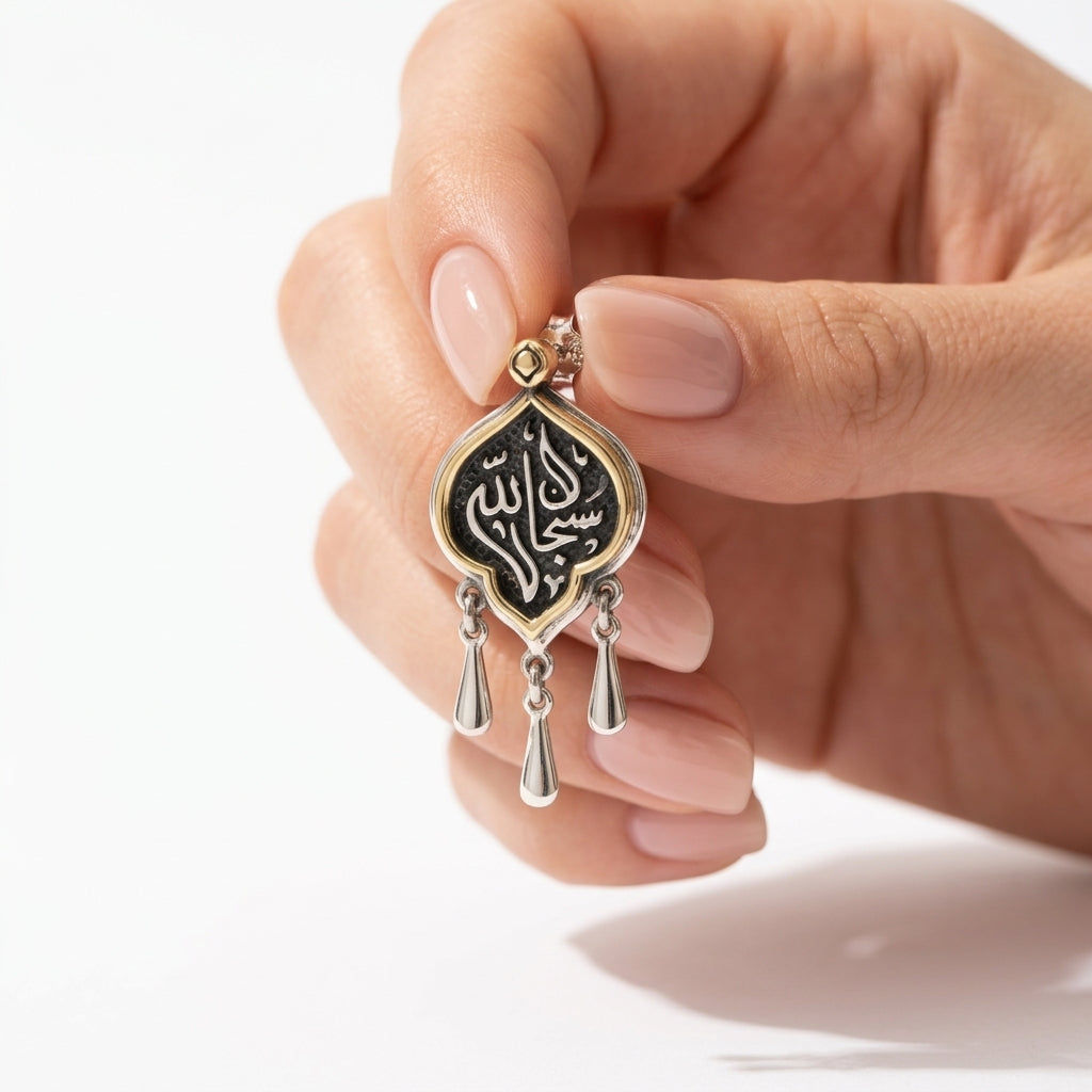 حلق «سُبْحَانَ ٱللَّهِ» فضة عيار 925