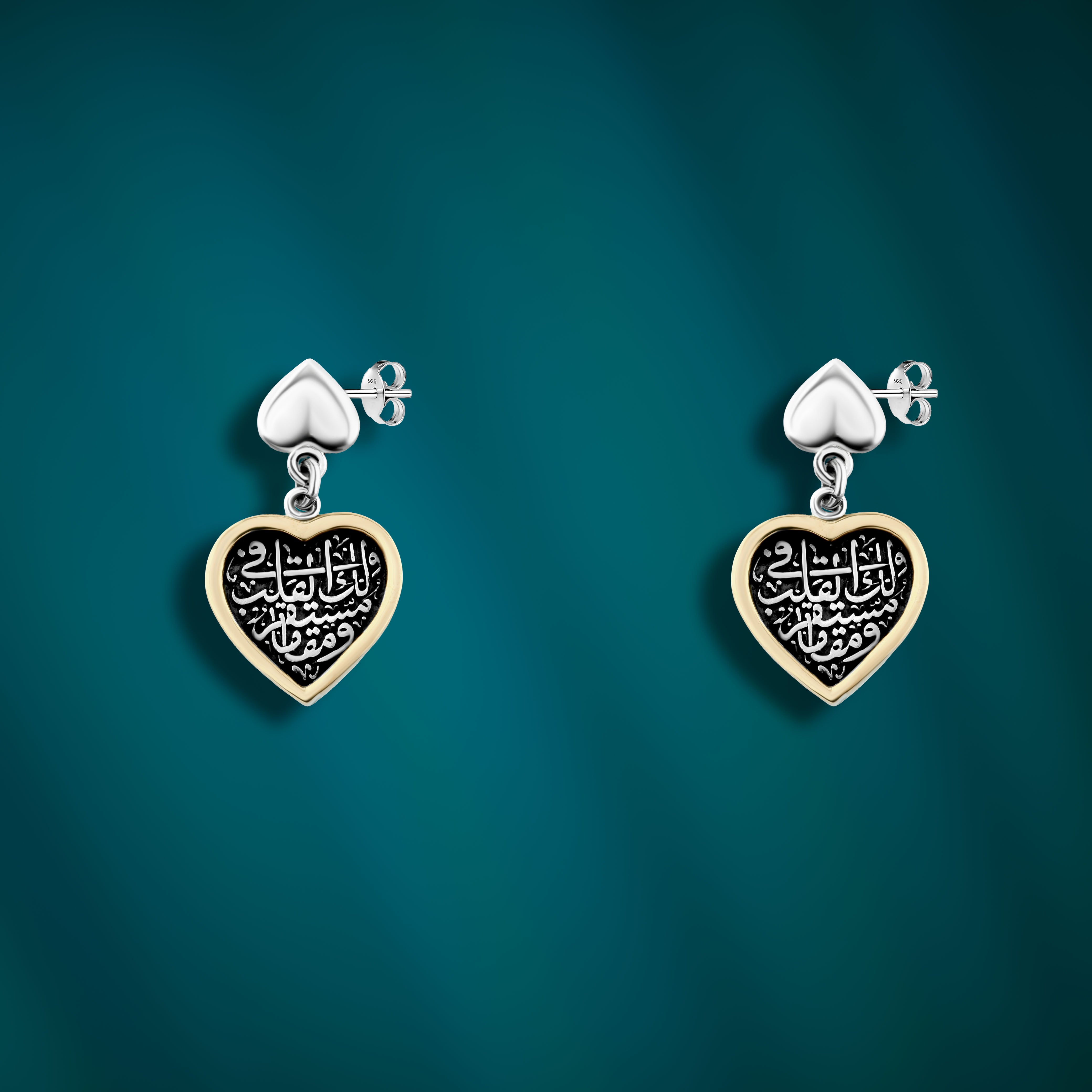 حلق فضة عيار 925 قلب بحفر عربي ولك في القلب مستقر ومقام