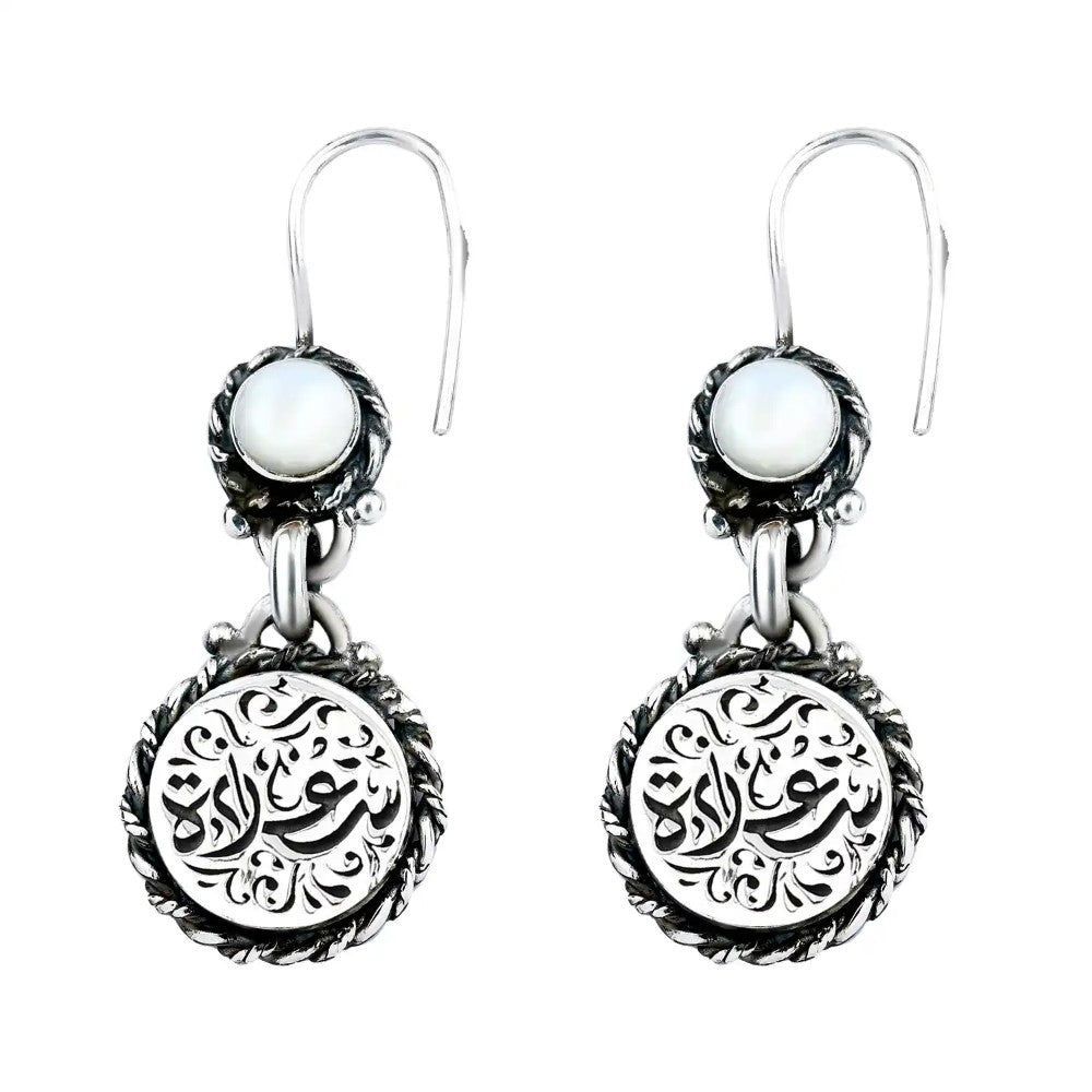 حلق فضه مصري حريمي عيار 925 متوج بحجر صدف ابيض,صناعه يدوي (سعادة)