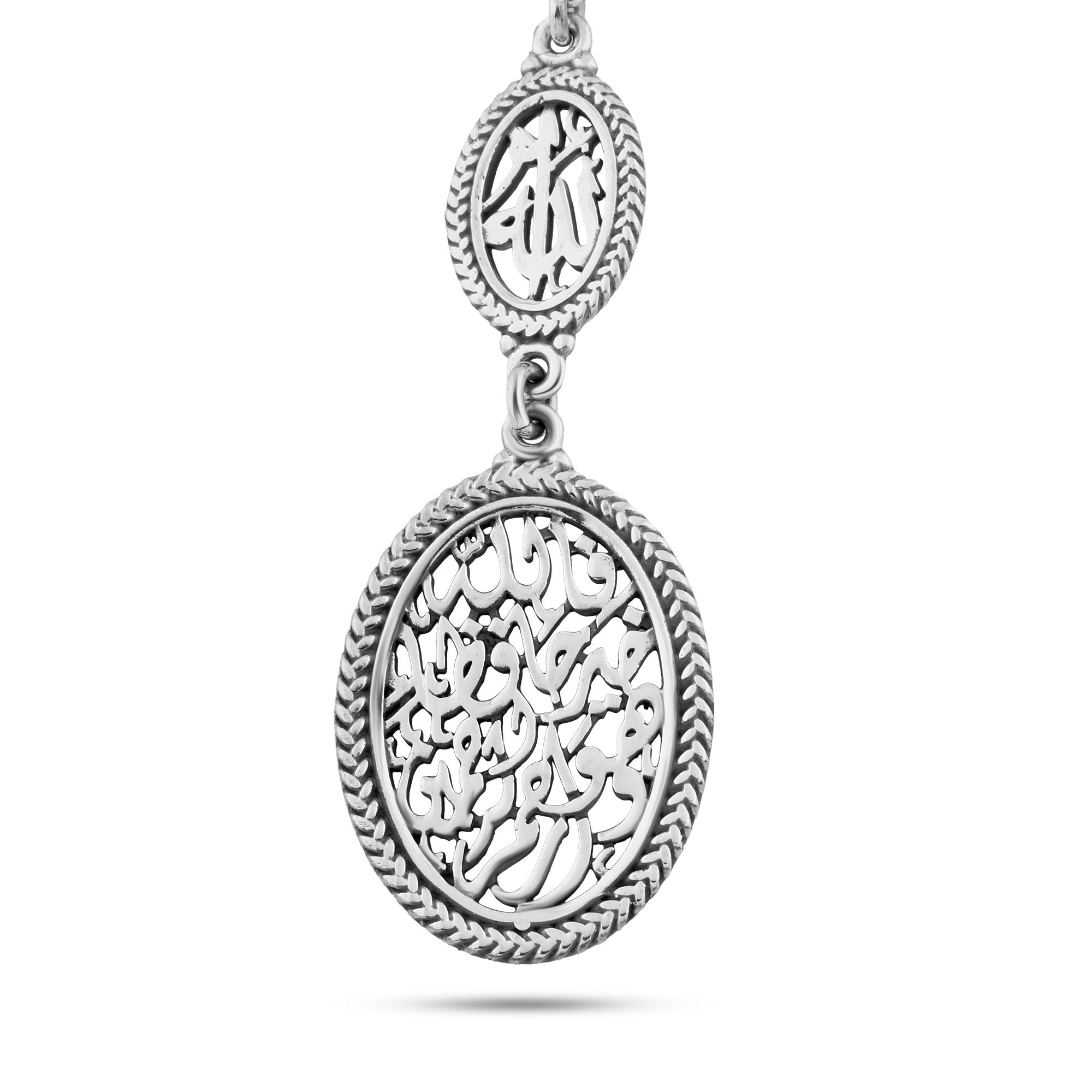 ميدالية "فالله خير حافظًا وهو أرحم الراحمين" فضة عيار 800