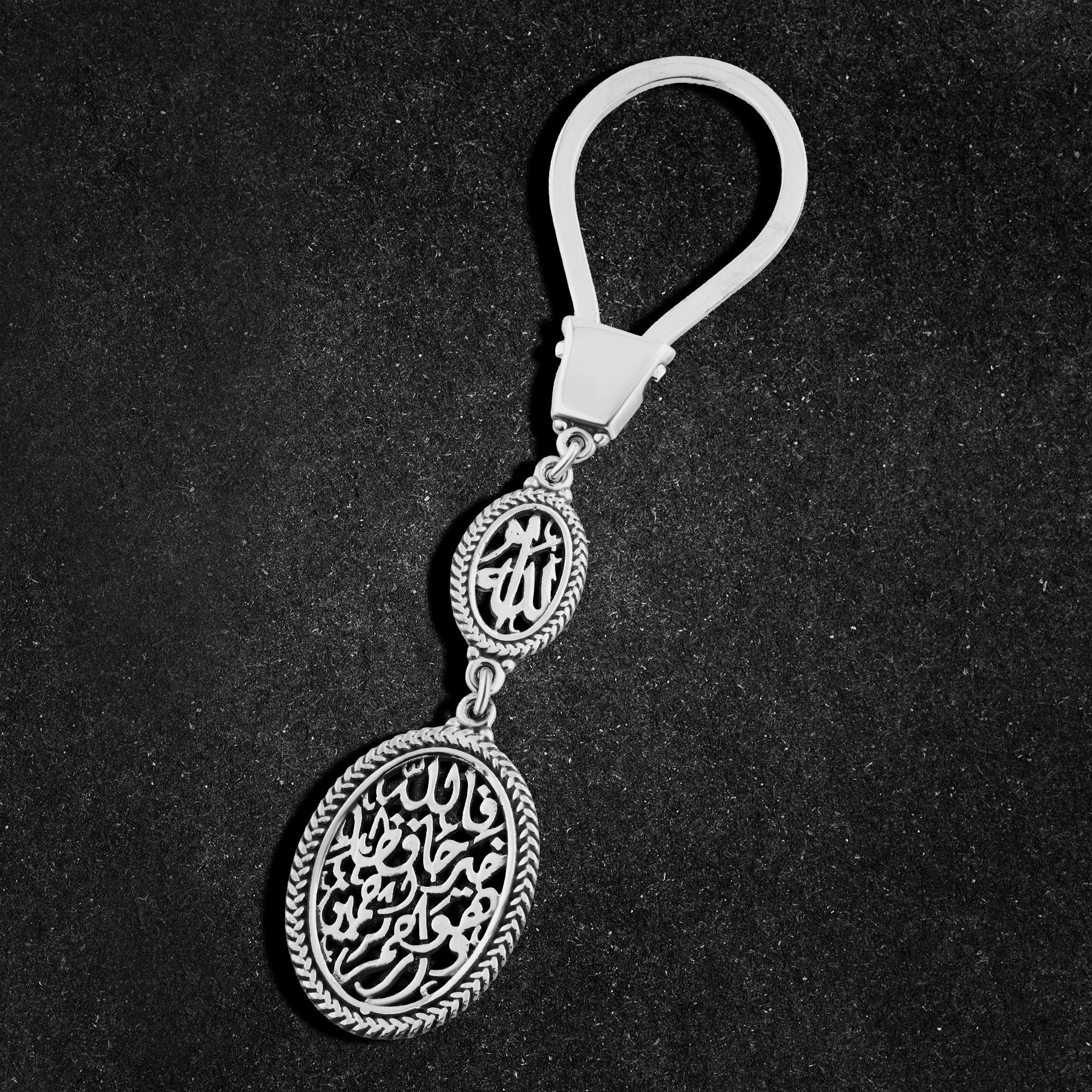 ميدالية "فالله خير حافظًا وهو أرحم الراحمين" فضة عيار 800