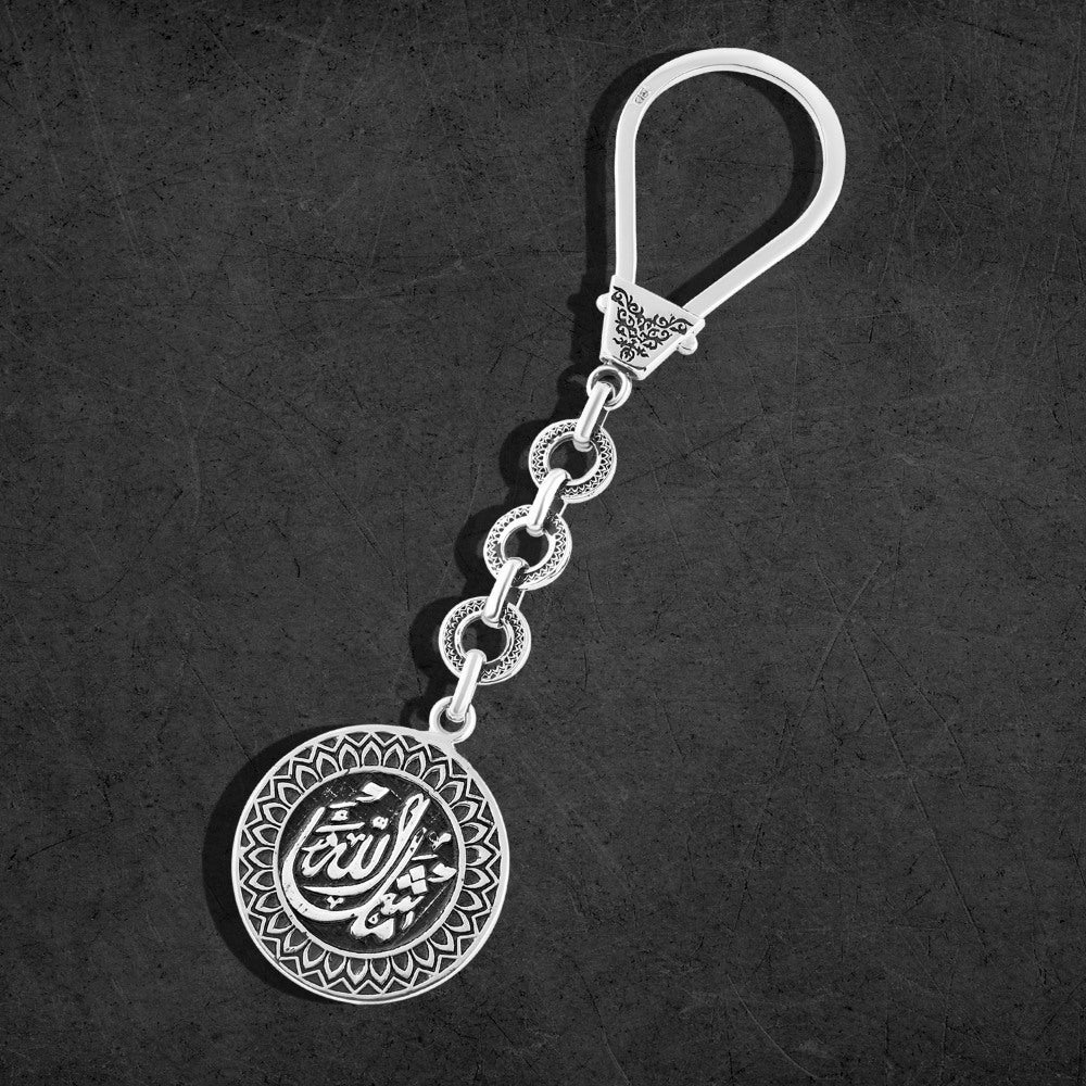 ميدالية مفاتيح فضة عيار 925 محفور عليها "فالله خير حافظًا" و"ما شاء الله" – تصميم روحاني مزدوج
