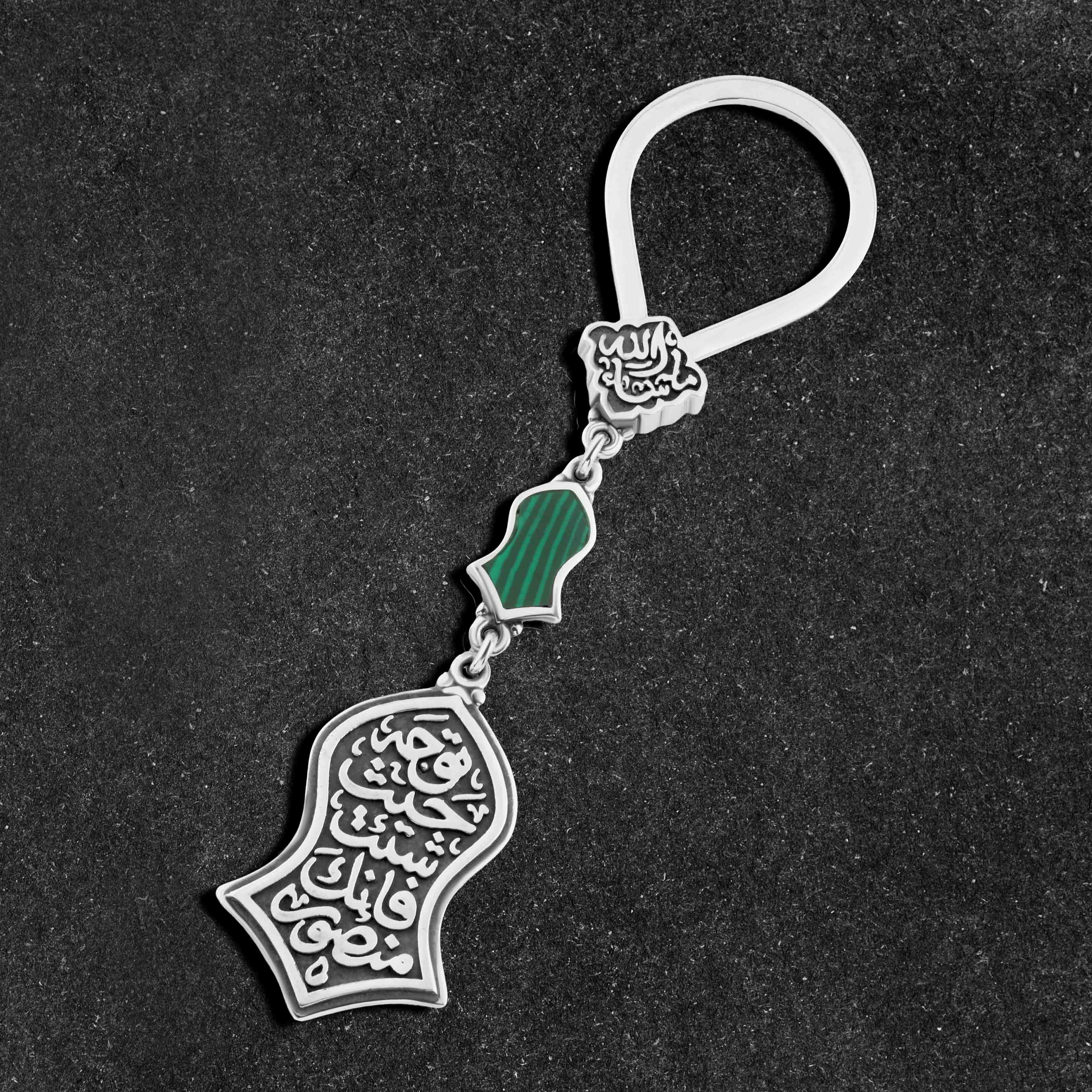 ميدالية "توجّه حيث شئت فإنك منصور بحجر ملاكيت" فضة عيار 800