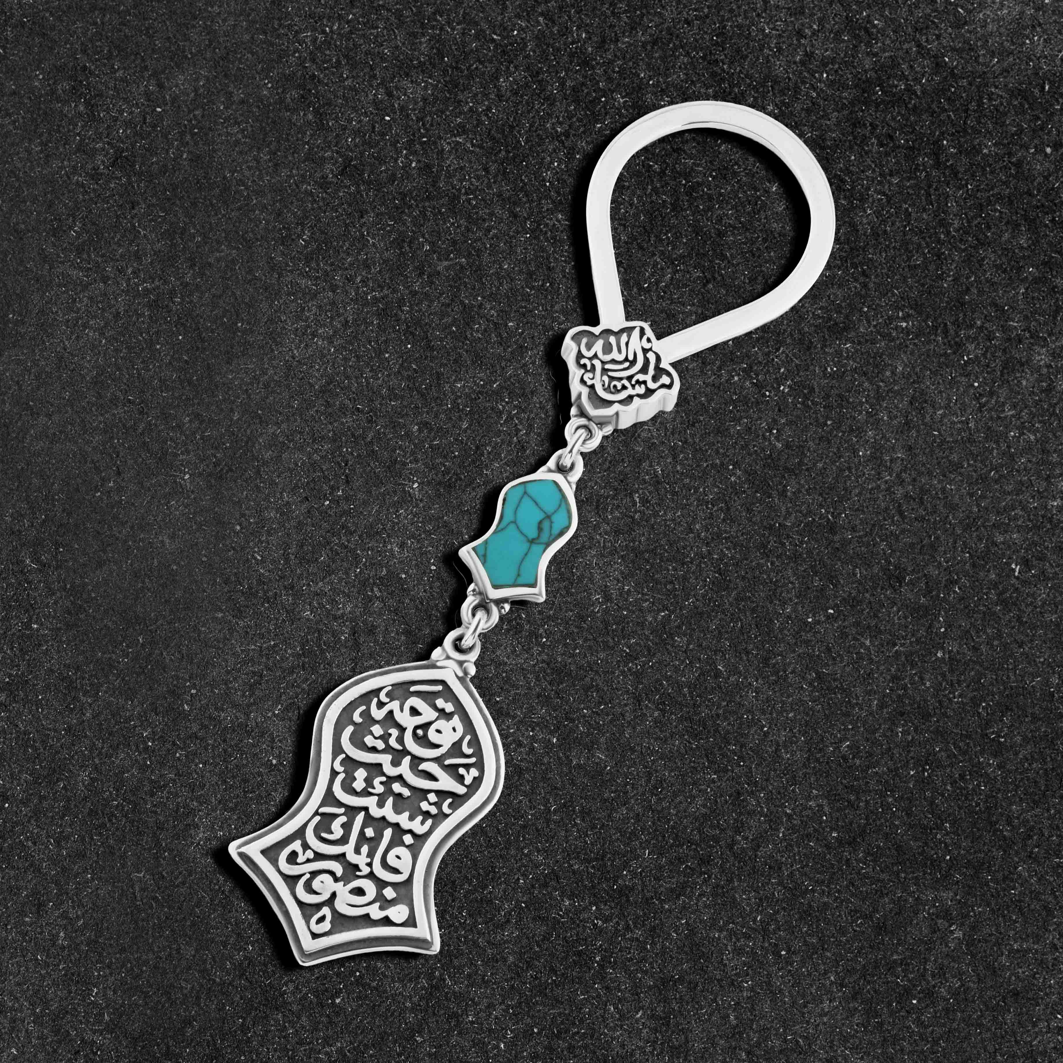 ميدالية "توجّه حيث شئت فإنك منصور بحجر فيروز" فضة عيار 800