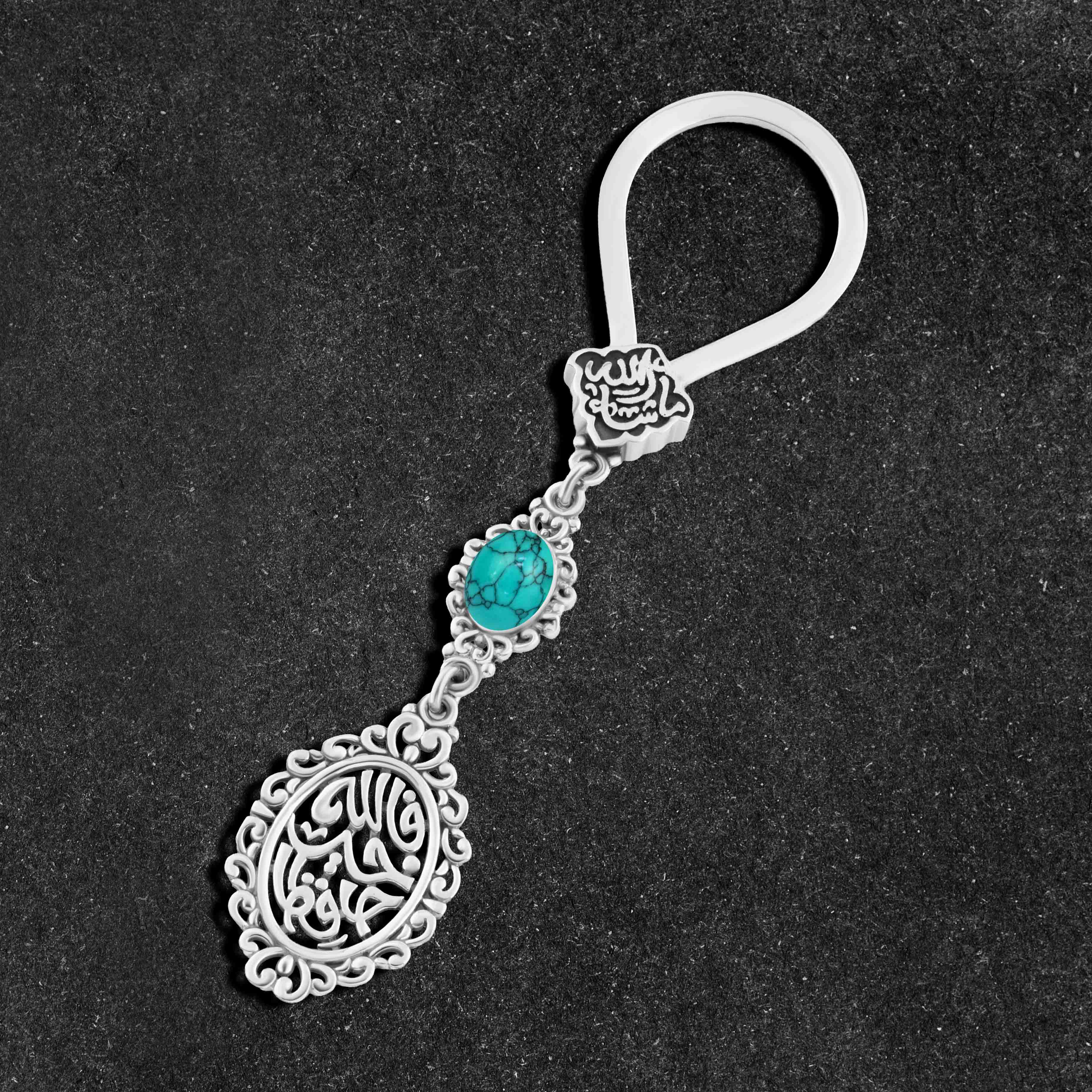 ميدالية "فالله خير حافظًا بحجر فيروز" فضة عيار 800