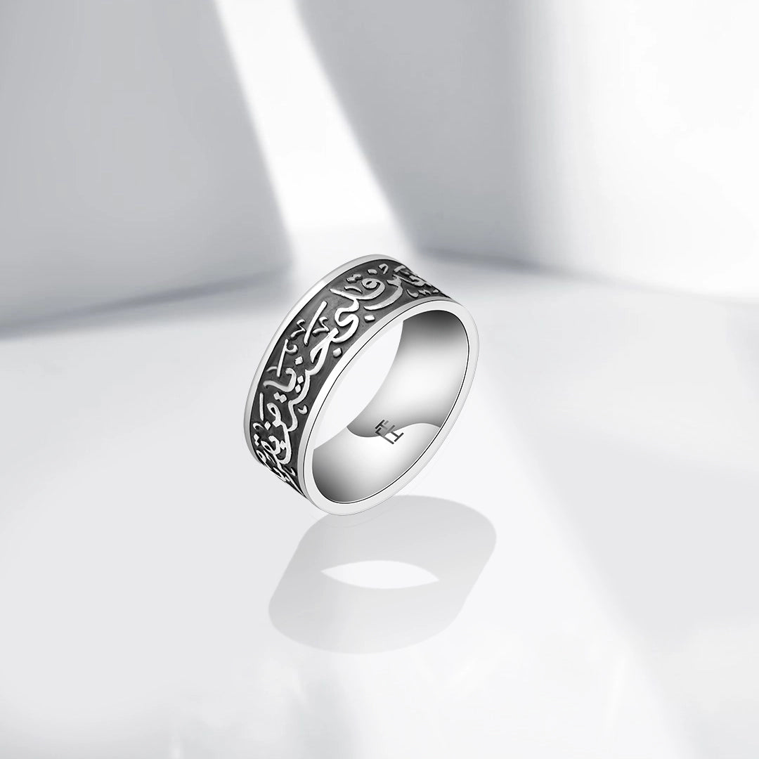 925 Sterling silver wedding band with the quote: "I see you with my heart's eye as paradise, oh you by whose presence life's bitterness turns sweet."