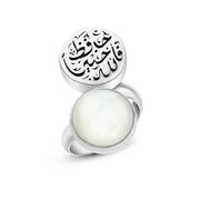 خاتم فضه مصري عيار 925 بحجر الصدف و(فالله خير حافظًا)