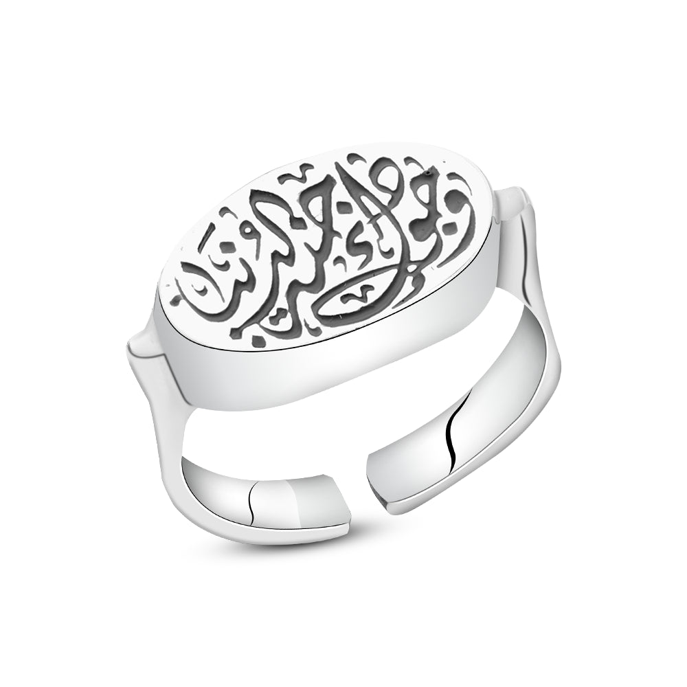 خاتم فضة عيار 925 بتصميم عربي (وجودك جنة الدنيا)