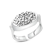 خاتم فضة عيار 925 بتصميم عربي (وجودك جنة الدنيا)