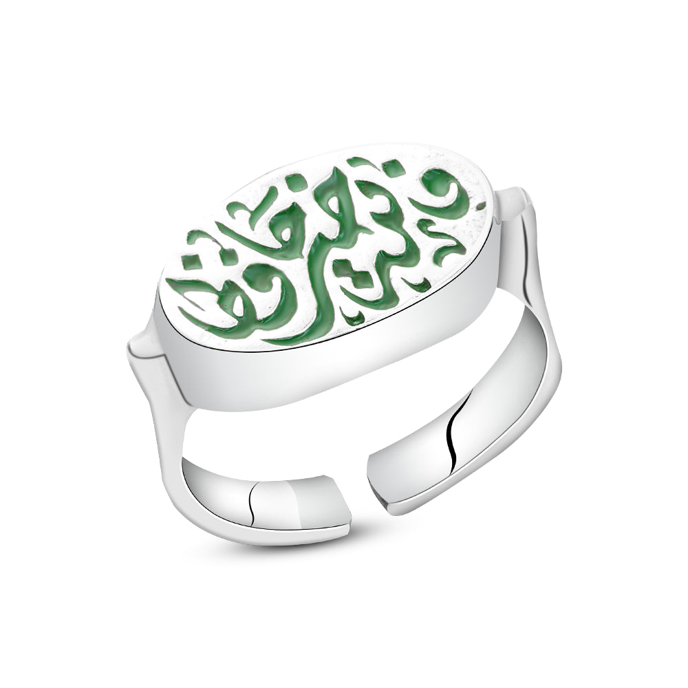 خاتم فضة عيار 925 بتصميم إسلامي (فالله خير حافظًا)
