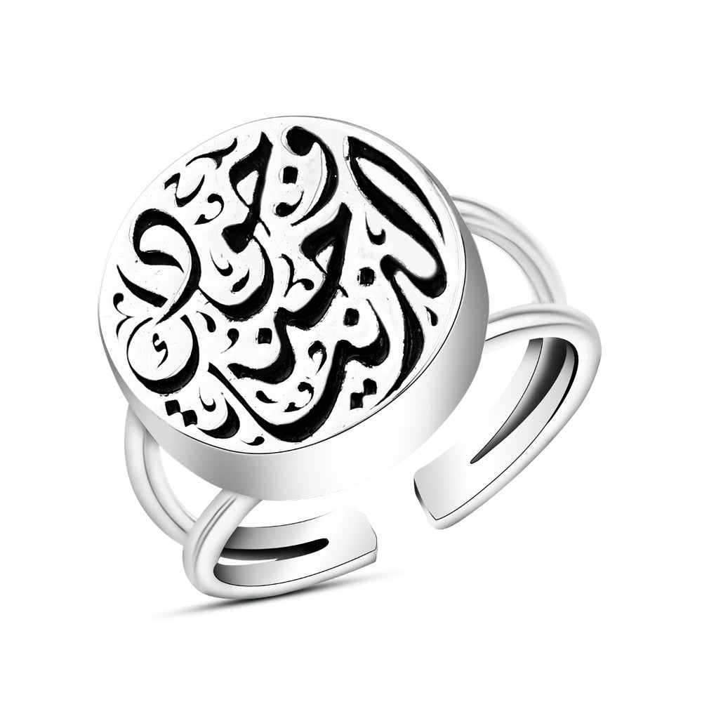 MRS03-6 - Egyptian Women's 925 Sterling Silver Ring (Your Presence is Heaven on Earth)