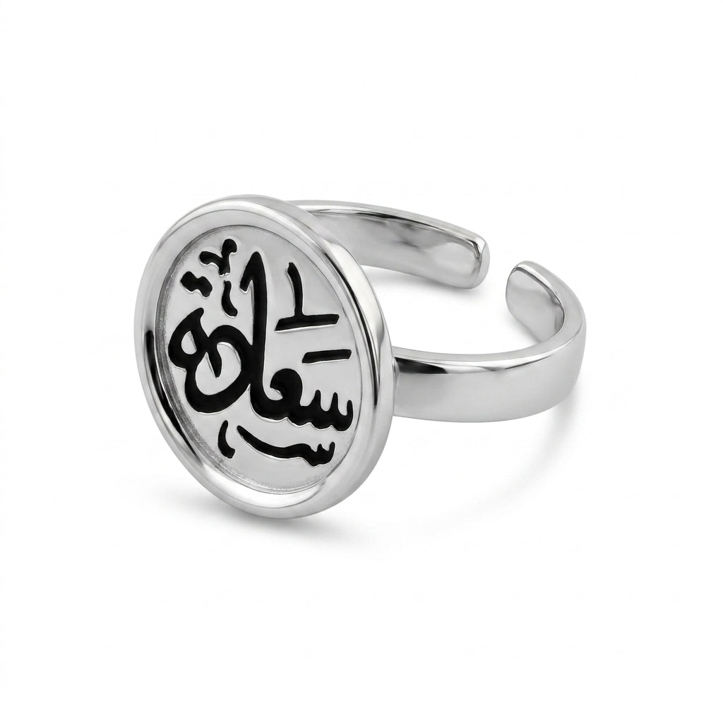 خاتم "سعادة" مفتوح فضة عيار 925