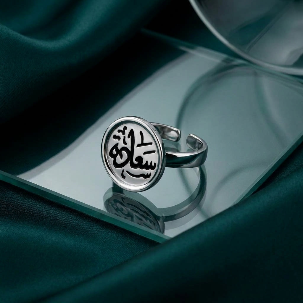 خاتم "سعادة" مفتوح فضة عيار 925