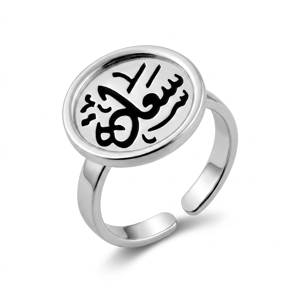 خاتم "سعادة" مفتوح فضة عيار 925