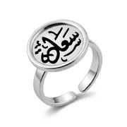 خاتم "سعادة" مفتوح فضة عيار 925