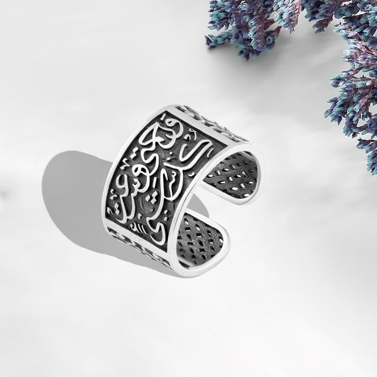 خاتم "ورحمتي وسعت كل شيء" فضة عيار 925