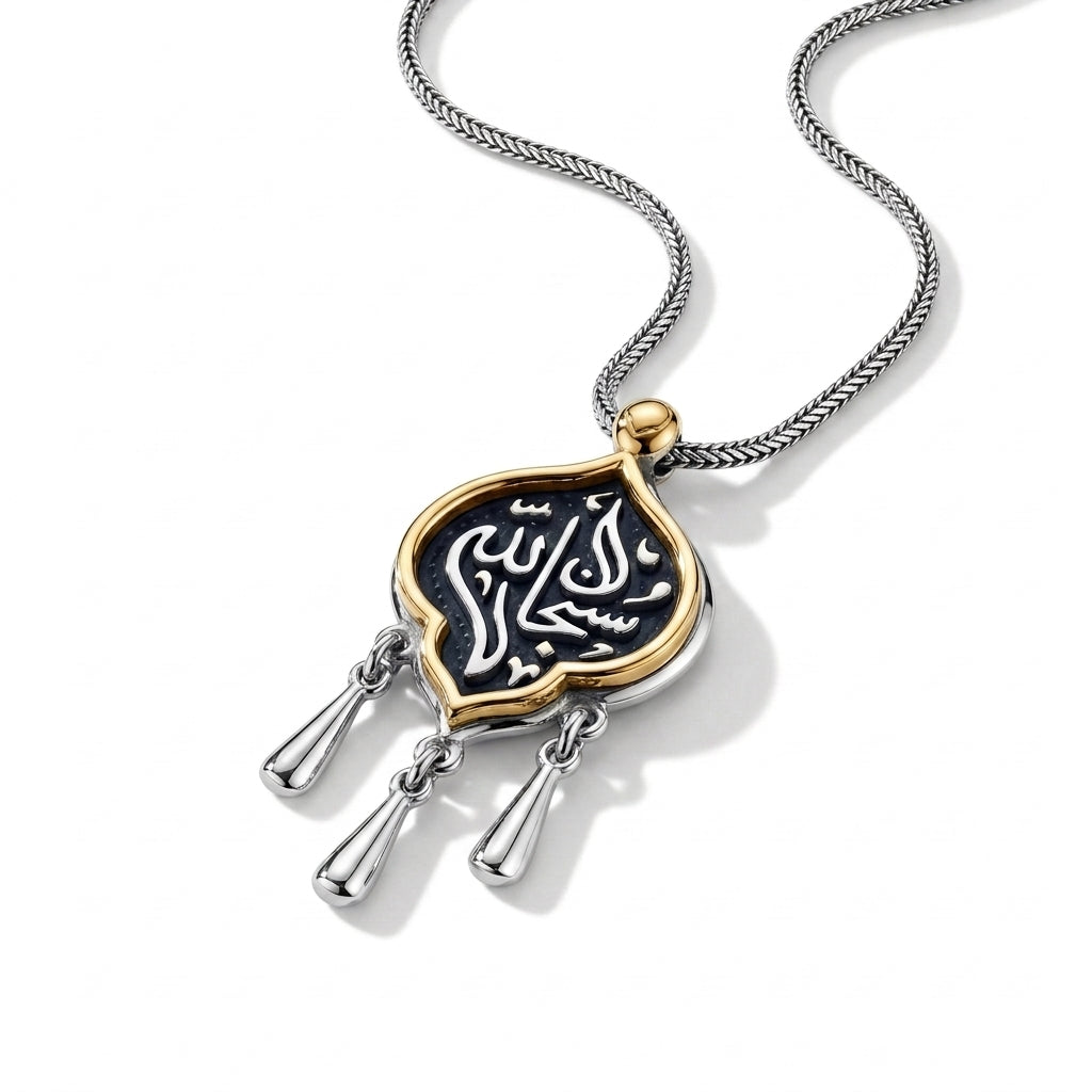 "Subhan Allah" 925 Silver Heritage Necklace
