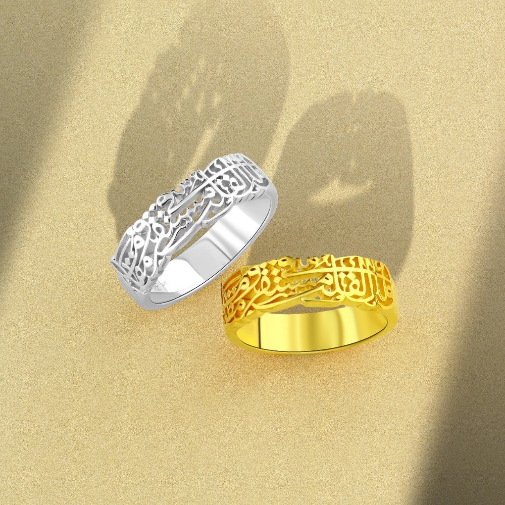 دبلة رجالي فضة عيار 925 "ولك في القلب مستقر ومقام"