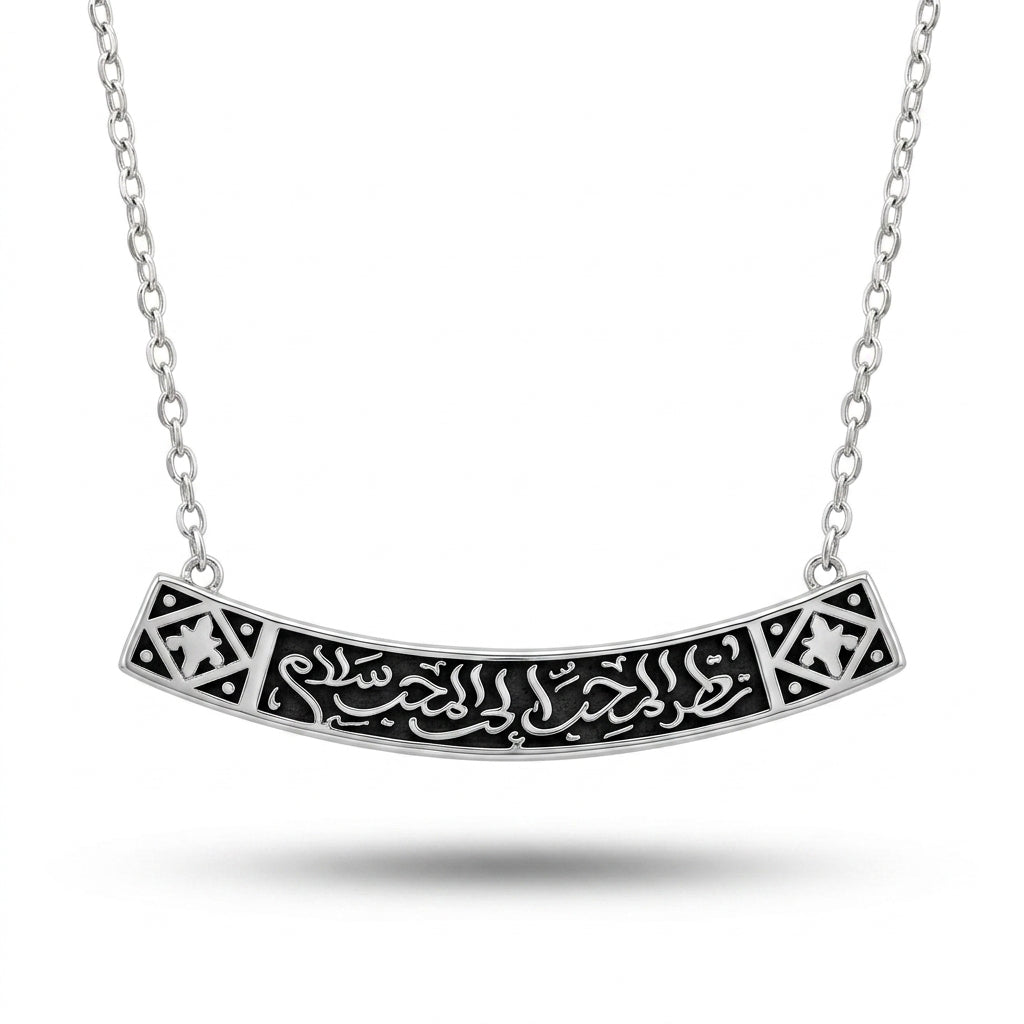 "Nazar Al-Muhib Ilal-Muhib Salam" Necklace - 925 Silver