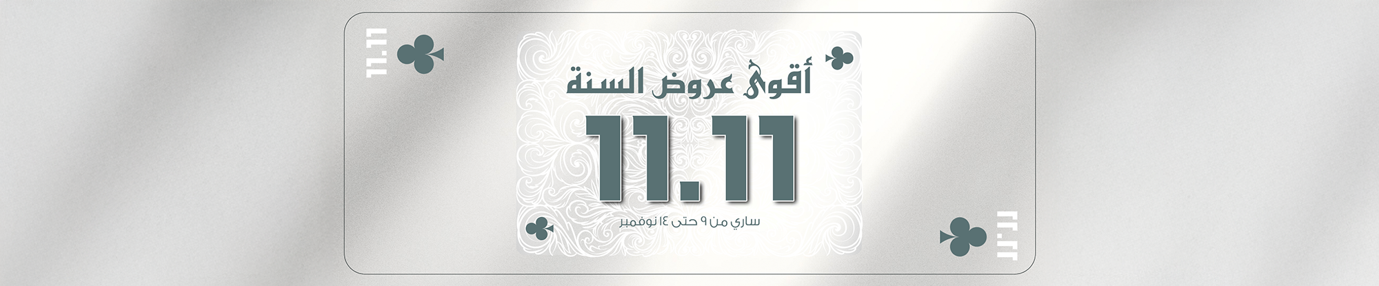 جميع منتجات