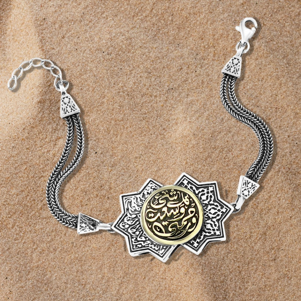 Islamic design flow (My mercy encompasses all things)