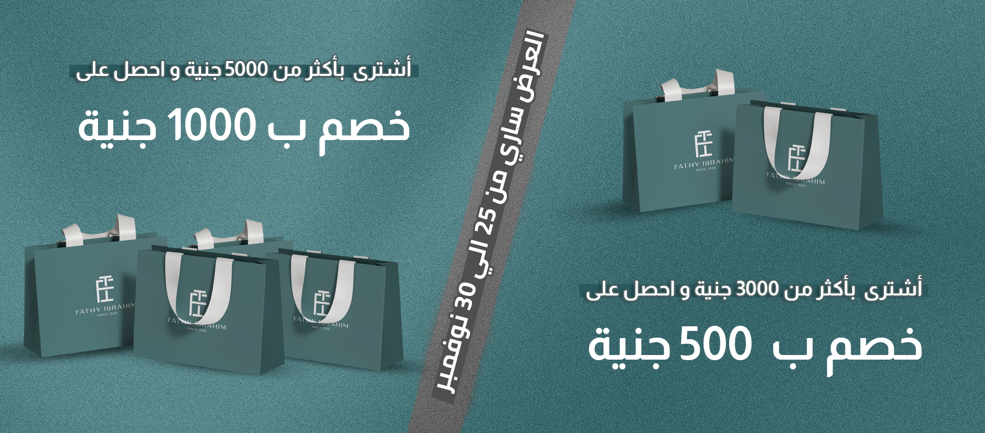 Fathy Ibrahim - فتحي إبراهيم