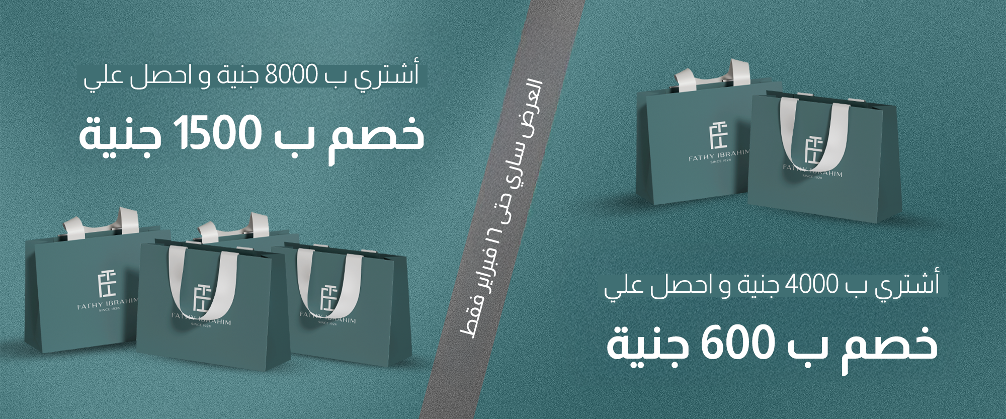 Fathy Ibrahim - فتحي إبراهيم