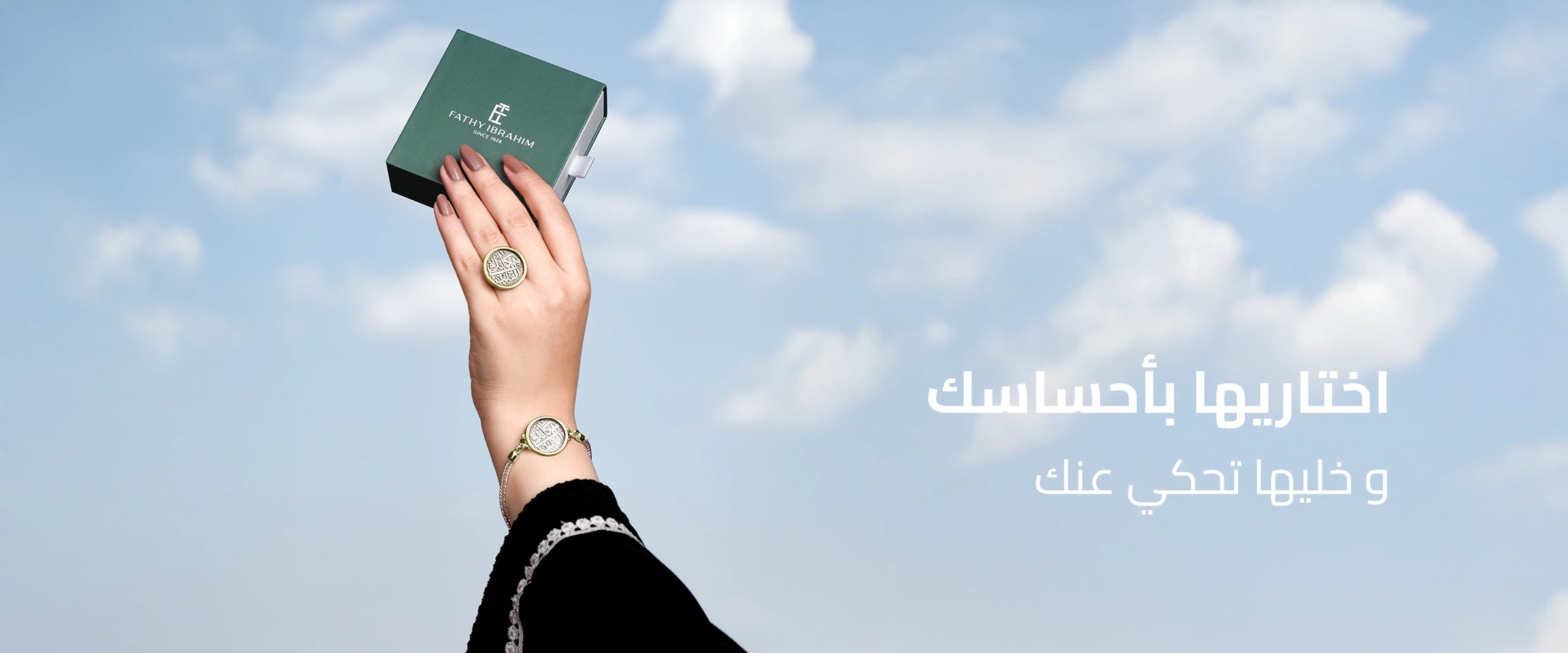 فتحي إبراهيم